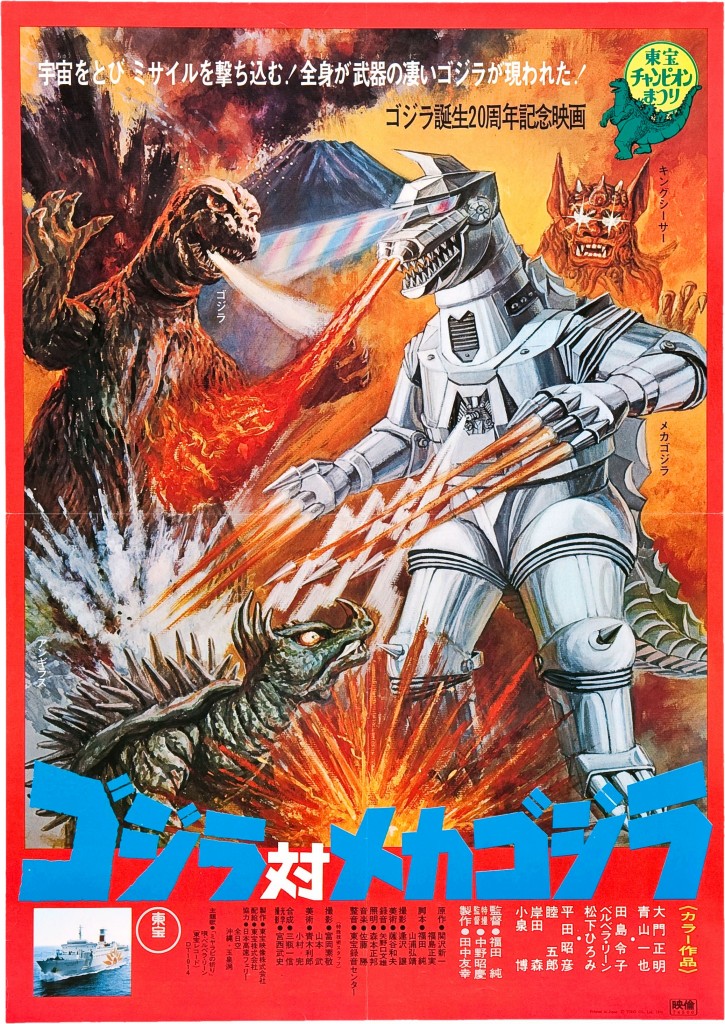 Godzilla_vs_Mechagodzilla_1974