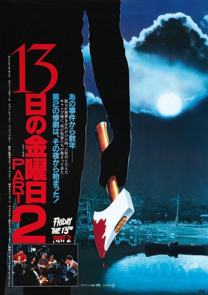 friday_13th_2_poster_04