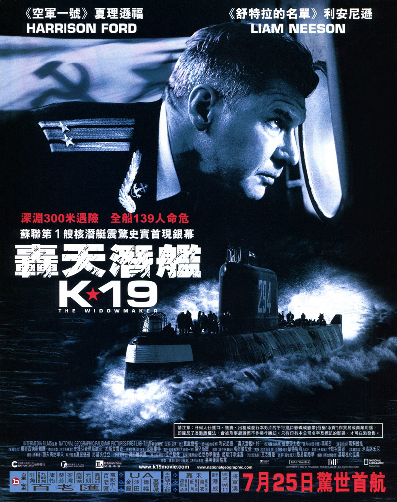 k-19_poster