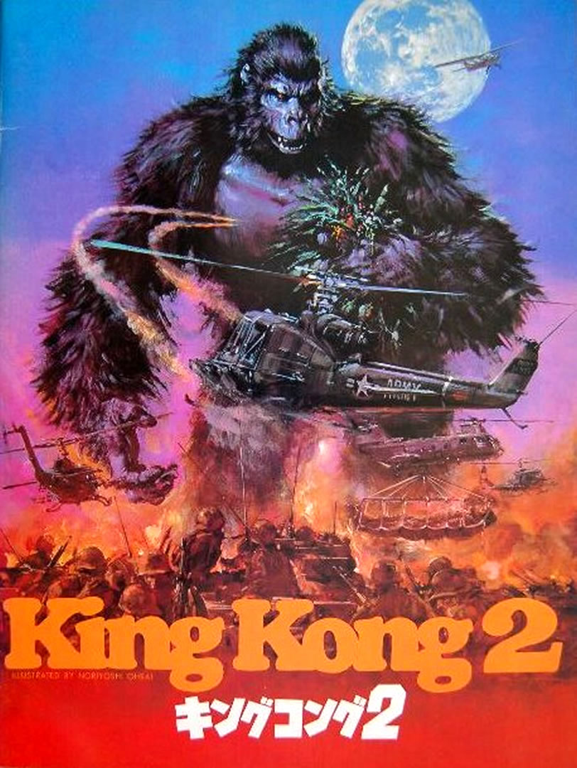 KING-KONG-2